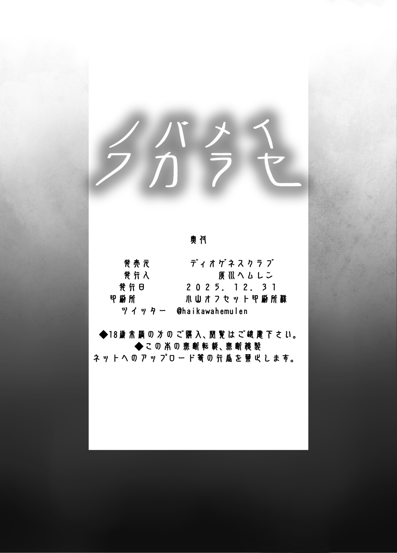 Hentai Manga Comic-NobaMei Correction-Read-31